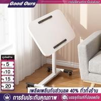 ราคา โต๊ะคอมข้างเตียง โต๊ะข้างเตียง โน๊ตบุ๊คข้างเตียง MDF ยกขึ้นลงได้ มันขยับได้มีล้อ มีหลายขนาดให้เลือก (23064176012)