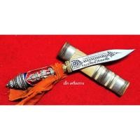 ราคา มีดหมอ รุ่น สะกดทัพ ขนาดใบ 2.5 ยาวรวม 5 นิ้ว ด้ามเงินลงยา หลวงพ่อพัฒน์ วัดห้วยด้วน ปี 66 ( รับประกันแท้100℅ ) (45453754584)