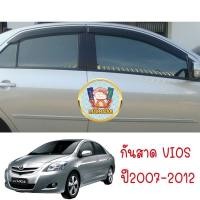 ราคา (ใส่โค้ดP8RNHลด15%*) กันสาด / คิ้วกันสาด วีออส vios ปี 2007-2012 ทรงศูนย์ สีดำทึบ (5164934734)