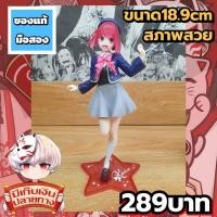 ราคา Arima Kana Oshi no Ko อาริมะ คานะ เกิดใหม่เป็นลูกโอชิ ของแท้มือสองสภาพสวย (26793278936)