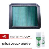 ราคา FABRIX กรอง ไส้กรอง ไส้กรองอากาศ Air filter For FHS-0109 Mitsubishi Grandis (22772038483)