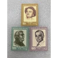 ราคา แสตมป์จีนชุดบุคคลสำคัญ-เพื่อนต่างชาติ ปี1985 ครบชุด3ดวง (27362960989)