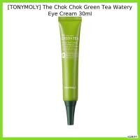 ราคา [TONYMOLY] The Chok Green Tea Watery Eye Cream 30ml / ครีมบํารุงรอบดวงตาเกาหลี / เนื้อบางเบา / ของแท้ 100% โดย KORIFY (48904885620)