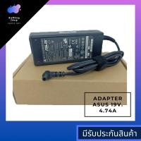 ราคา Asus 19V/ 4.74A Adapter Notebook สายชาร์จโน๊ตบุ๊ค Asus หัวชาร์จ (5.5*2.5mm) ใช้กับ Fujitsu 19V./4.22 ได้ (6113963075)