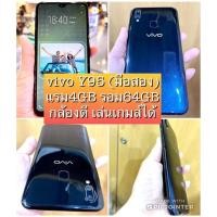 ราคา vivo Y95 มือสอง วีโว่ Y95 มือ2 โทรศัพท์มือสอง แรม4/64GB เครื่องศูนย์ไทยแท้แน่นอน (17683852170)
