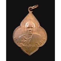 ราคา เหรียญหลวงพ่อส่วง โสเร รุ่นแรก ปี2498 วัดโพธาวาส จ.เพชรบุรี พระอาจารย์ องค์แรกของ หลวงพ่อทองสุข วัดโตนดหลวง (41768923286)