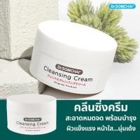 ราคา Dr.Somchai Cleansing Cream ดร.สมชาย คลีนซิ่งครีม 100g (49400793142)
