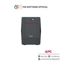ราคา APC Easy UPS 1200VA/650 Watt (BVG1200I-MSN) (43323026719)
