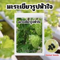 ราคา เมล็ดพันธุ์ มะระเขียวรูปหัวใจ บรรจุ 5 เมล็ด (41152633309)