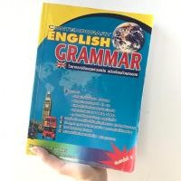 ราคา หนังสือภาษาอังกฤษ เรียนภาษาอังกฤษด้วยตัวเอง (5424853729)