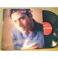 ราคา แผ่นเสียงเพลงไทย ขับร้องโดย แซม ยุรนันท์ ภมรมนตรี อัลบั้มมนุษย์หมาป่า ปก vg/แผ่นvg++ราคา200 (28561540658)