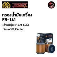 ราคา FULL RAZER FR-141 กรองน้ำมันเครื่อง R15 M-SLAZ Xmax300 (5462293767)