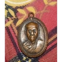 ราคา เหรียญหลวงพ่อสีนวล.. (23679042973)