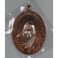 ราคา เหรียญ อาจารย์นำ ที่ระฤกษ์ 123 ปี ชาตกาล เนื้อนวะ วัดดอนศาลา จ.พัทลุง (25483423595)