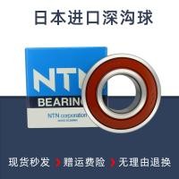 ราคา NTN นําเข้าแบริ่งความเร็วสูง Daquan 6200 6201 6202 6203 6204 6205ZZ LLU CM/5K (45152003758)