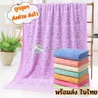 ราคา ผ้าเช็ดตัวนาโน 70x140 cm. ลายกระต่าย skip นุ่ม หนา ขนาดใหญ่ ซับน้ำได้อย่างดี sk99 (25683311984)