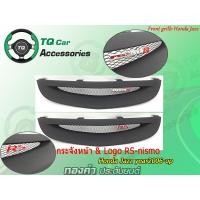 ราคา กระจังหน้าHonda Jazz กระจังหน้าแต่งตาข่าย+Logoแต่ง Honda Jazz ปี2006 (8012412512)