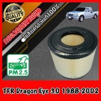 ราคา กรองอากาศ กรองเครื่อง กรองอากาศเครื่อง อีซูซุ ดราก้อนอาย Isuzu TFR Dragon Eye เครื่อง3.0 ปี1988-2002 มังกรทอง tfr (11709413341)