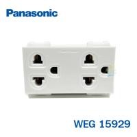 ราคา Panasonic เต้ารับกราวด์คู่ สีขาว WEG15929 16A 250VAC ของแท้ เต้ารับคู่ มีกราวด์ (20328568072)