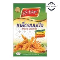 ราคา ครัววังทิพย์ เกล็ดขนมปังชุบทอด เกล็ดขนมปัง ชุบทอด สูตรพิเศษ กรอบนาน ไม่ใส่สารฟอกขาว ไม่อมน้ำมัน 1 กก. (29931484804)