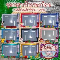 ราคา 115B กรอบป้ายพร้อมหลอดใส่พรบ กรอบป้ายทะเบียนการ์ตูน แคปซูลใส่พรบรถมอเตอร์ไซค์ หลอดใส่พรบ หลอดพรบ. (25874225345)