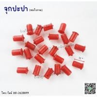 ราคา จุกปิดฝาปะปา , ฝาจุกปิดกระติกน้ำร้อน , จุกปิดตะเกียงแก๊ส (ของโบราณเก่าเก็บ) (29405701690)