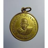 ราคา A7406 หลวงพ่อเฮง วัดเขาดินใต้ จ.นครสวรรค์ (26714659437)