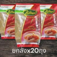 ราคา [ยกลัง20ถุง] [ถุงสีแดง] น้ำตาลทรายแดง โอทึ้ง น้ำตาลอ้อย ไร่ทิพย์ น้ำหนัก 500 กรัม Brown Sugar (47552347198)