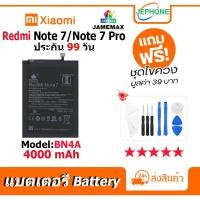 ราคา แบตเตอรี่ Battery xiaomi Redmi Note7/Note7Pro model BN4A คุณภาพสูง แบต เสียวหมี่ (4000mAh) free เครื่องมือ (22569951932)