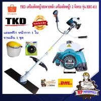 ราคา TKD เครื่องตัดหญ้า 2 จังหวะ รุ่น RBC411 (7157042719)
