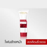 ราคา โฟมล้างหน้า สูตรมิลค์กี้ ลอรีอัล LOREAL REVITALIFT MILKY CLEANSING FOAM 100มล. (8941209383)
