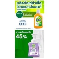 ราคา Dettol โฟมล้างมือ แอนตี้แบคทีเรีย สูตรวานิลลาออร์คิด,ไฮยีน มัลติ-ยูส ดิสอินแฟคแทนท์ ผลิตภัณฑ์ฆ่าเชื้อเอนกประสงค์ 250 มล. (13713677269)
