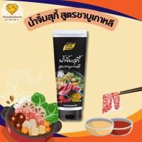 ราคา น้ำจิ้มสุกี้ ชาบูเกาหลี หลอดบีบ 330 กรัม มีฮาลาล เพียวฟู้ดส์ สุกี้เกาหลี น้ำจิ้ม ซอส (4356383267)