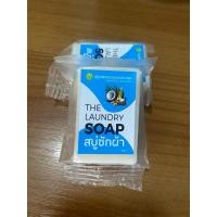 ราคา สบู่ซักผ้า สบู่ขจัดคราบ (22453869335)