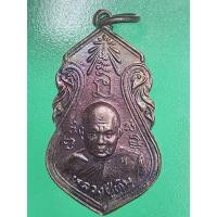 ราคา เหรียญ 7 รอบ หลังสิงห์ หลวงปู่ทิม วัดพระขาว จ.อยุธยา ปี 2540 ตอกโค๊ด ท ชัดเจน (43552350306)