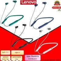 ราคา Lenovo HE05X Ⅱ หูฟังบลูทูธไร้สาย แฮนด์ฟรี หูฟังไร้สายหูฟังออกกำลังกายBluetooth 5.0 Ipx5แบตเตอรี่ยาว หูฟัง sportพกพาสะดวก (57052112964)
