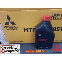 ราคา น้ำมันเกียร์ธรรมดา **แพ็คเกจใหม่** ปี 2021 MITSUBISHI GL-3 75W-85W (แท้ศุนย์ 100%) ขนาด 1 ลิตร MSC99091T (4485318834)