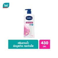 ราคา Vaseline วาสลีน เฮลธี้ พลัส บอดี้ วอช เฮลธี้ ไบร์ท 430 มล. (459685760)