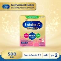 ราคา Enfalac นมผงเอนฟาแล็ค เอพลัส มายด์โปร สูตร 2 นมผง ขนาด 500 กรัม ( 1 กล่อง )MG (9878429830)