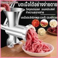 ราคา เครื่องบดมือหมุน แบบมือหมุน เครื่องบดเนื้อ ที่บดเนื้อบดหมู บดหมู อลูมิเนียม แบบมือหมุน สำหรับไส้กรอก เนื้อ ตั้งโต๊ะ (25238655146)