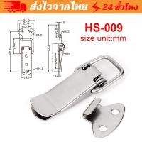 ราคา กลอนล็อกฝากล่อง สเตนเลส แบบสปริง หูปิ่นโต สแตนเลส หูล็อค Stainless Steel Hasp (56203499838)