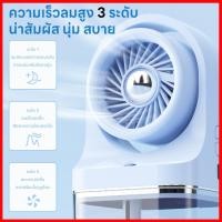 ราคา ⚡พร้อมส่งจากไทย⚡ พัดลมไอเย็นพกพา เย็นฉ่ำ Mini Cooler พัดลมพกพา USB Pocket Mini Fan Type-C ชาร์จเร็ว (44470272703)