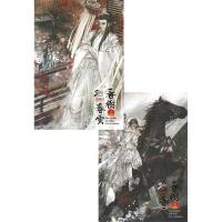 ราคา หนังสือ ราชันในม่านอัสดง เล่ม 1-2 (SET 2 เล่มจบ) ผู้เขียน เว่ยเหลียง สำนักพิมพ์ Minerva Book (25669494217)
