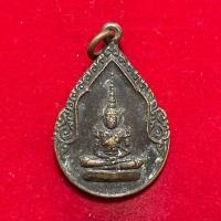 ราคา (แท้)เหรียญพระแก้วมรกต วัดข่อย จังหวัดสิงห์บุรี หลวงปู่โต๊ะปลุกเสก สภาพสวยขนาดกลางเหรียญหยดน้ำพระแก้วมรกต (40705031701)