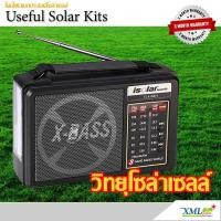 ราคา วิทยุโซล่าเซลล์ พร้อมลำโพง มี FM & MP3 ขนาดพกพา (สีดำ) (16257152447)