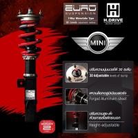 ราคา H-DRIVE EURO.Spec โช๊คสตรัทปรับเกลียว MINI ปรับนุ่มหนืด 30 ระดับ ปรับสูงต่ำได้ (40275294111)