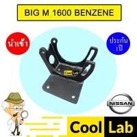 ราคา ขาคอมแอร์ นิสสัน บิ๊กเอ็ม 1.6 เบนซิน 508 สไลด์ ขาคอม หูคอม ขายึดคอม แท่นยึดคอม แอร์รถยนต์ BIG M 1600 BENZENE 302 (28428839628)