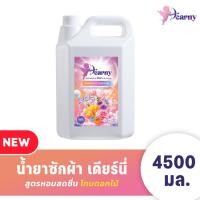 ราคา [ลดใหญ่ท้ายปี]Dearny กลิ่น ลัช บลูม LUSH BLOOM SCENT 4500ml สูตรเข้มข้น ขจัดเชื้อโรค สูตรน้ำหอม ขจัดคราบ (43171245728)