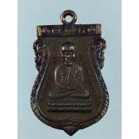 ราคา เหรียญหลวงพ่อทวด พิมพ์หัวโต หลัง อ.ทอง รุ่นเจริญพร หลวงพ่อทอง วัดสำเภาเชย จ.ปัตตานี เนื้อ ทองแดงรมดำ (21748549322)