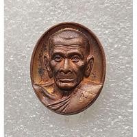 ราคา พระเหรียญหลวงพ่อเพิ่ม วัดป้อมแก้ว เพิ่มสุข เนื้อทองแดง ปี 2548 สภาพสวยพร้อมกล่องเดิม (26665842826)